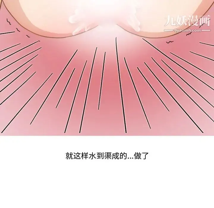 情事物语Friend 第2话 第37页