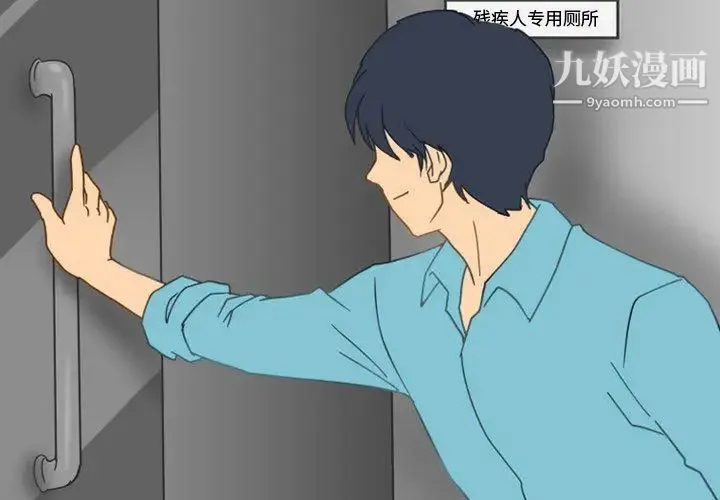 情事物语Friend 第2话 第3页