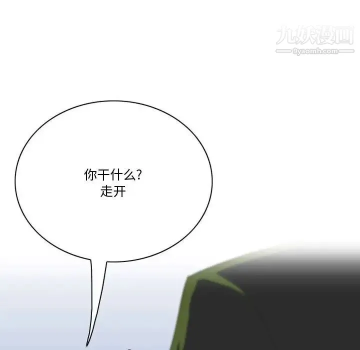 情事物语Friend 第3话 第55页