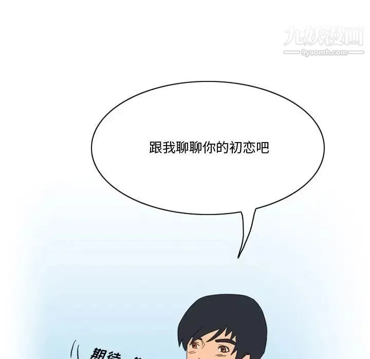 情事物语Friend 第3话 第34页