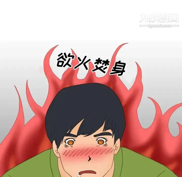情事物语Friend 第3话 第47页