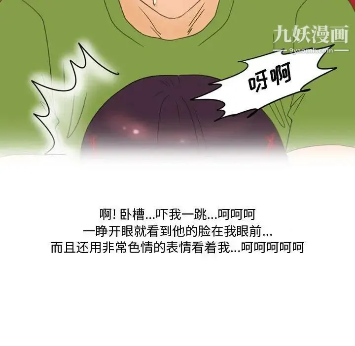 情事物语Friend 第3话 第48页