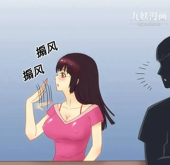 情事物语Friend 第3话 第24页