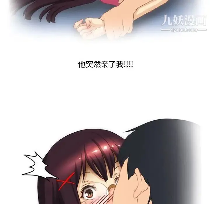 情事物语Friend 第3话 第60页
