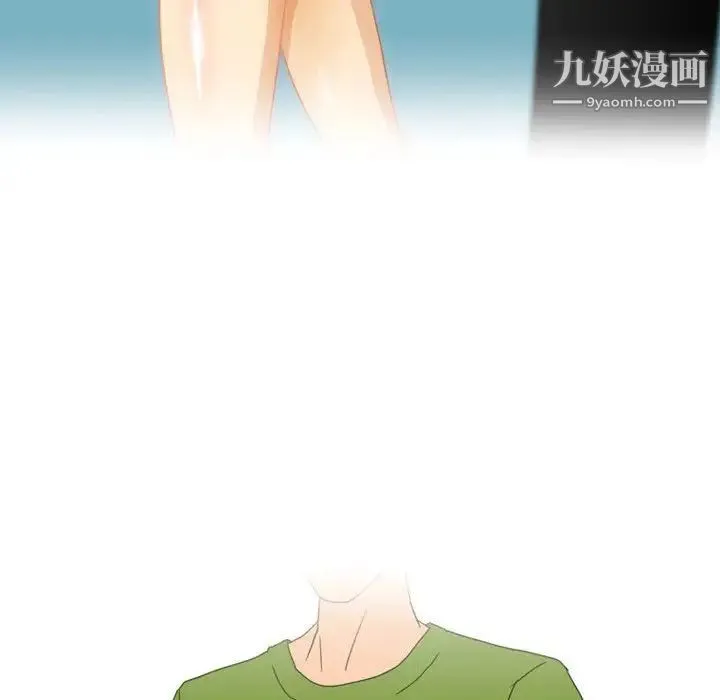 情事物语Friend 第3话 第12页