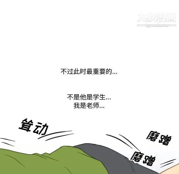 情事物语Friend 第3话 第63页