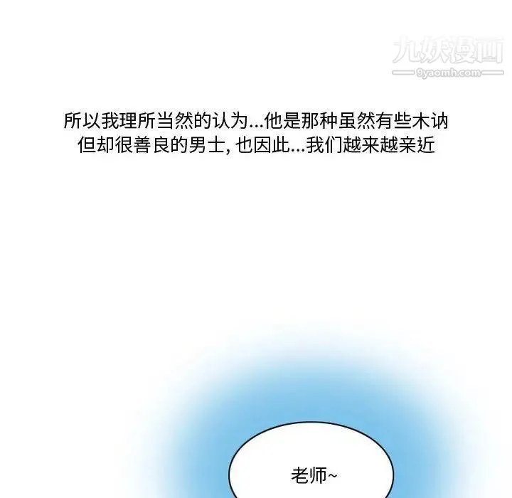 情事物语Friend 第3话 第31页