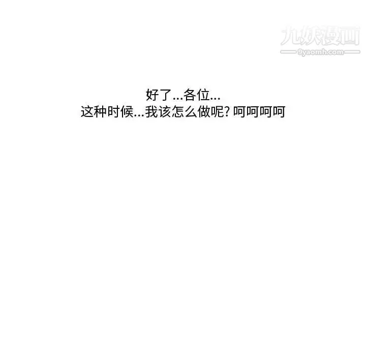 情事物语Friend 第3话 第69页