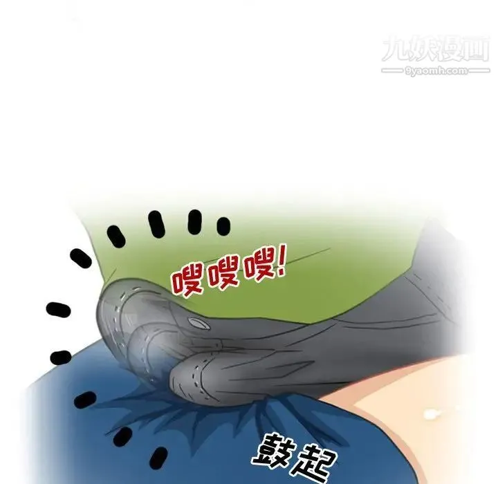 情事物语Friend 第3话 第65页