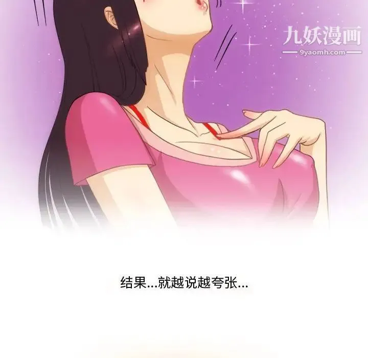 情事物语Friend 第3话 第44页