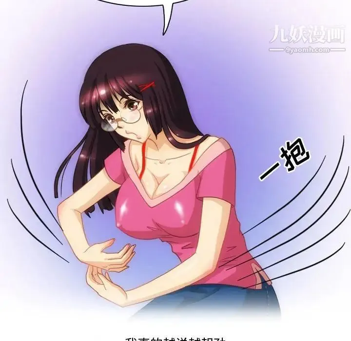 情事物语Friend 第3话 第42页