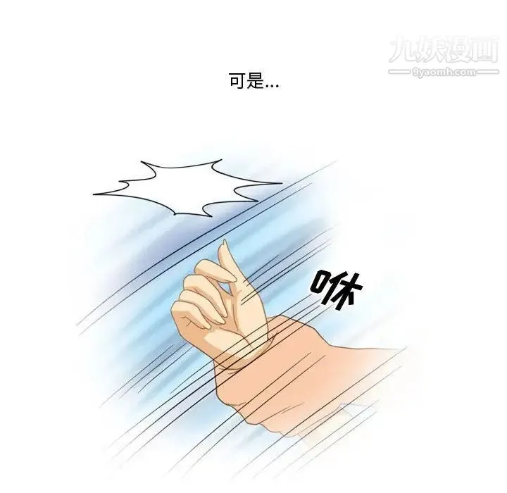 情事物语Friend 第3话 第58页