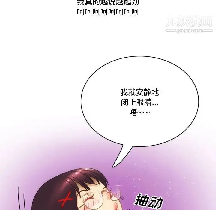 情事物语Friend 第3话 第43页