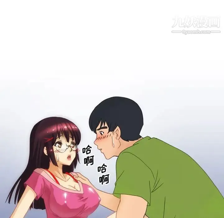情事物语Friend 第3话 第49页