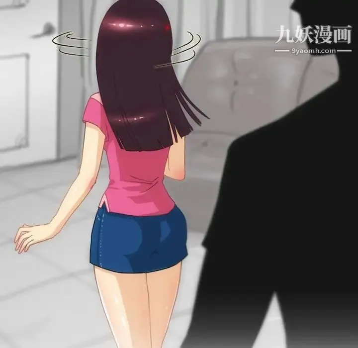 情事物语Friend 第3话 第8页