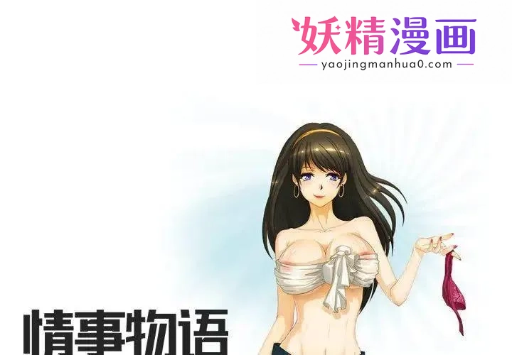 情事物语Friend 第3话 第1页