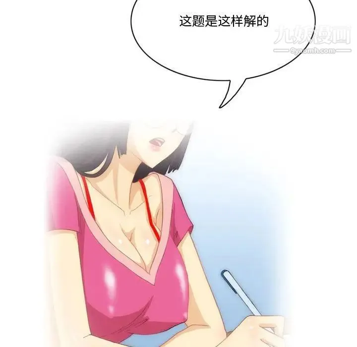 情事物语Friend 第3话 第18页