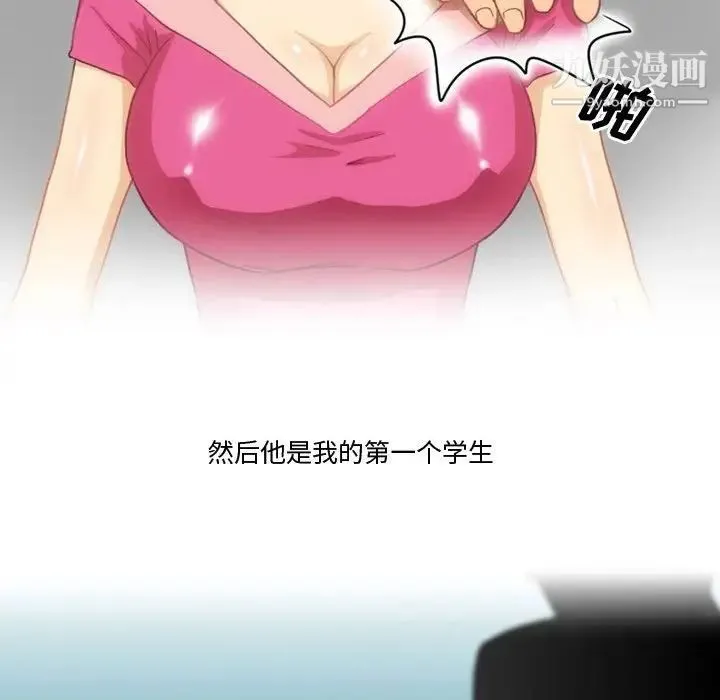 情事物语Friend 第3话 第10页