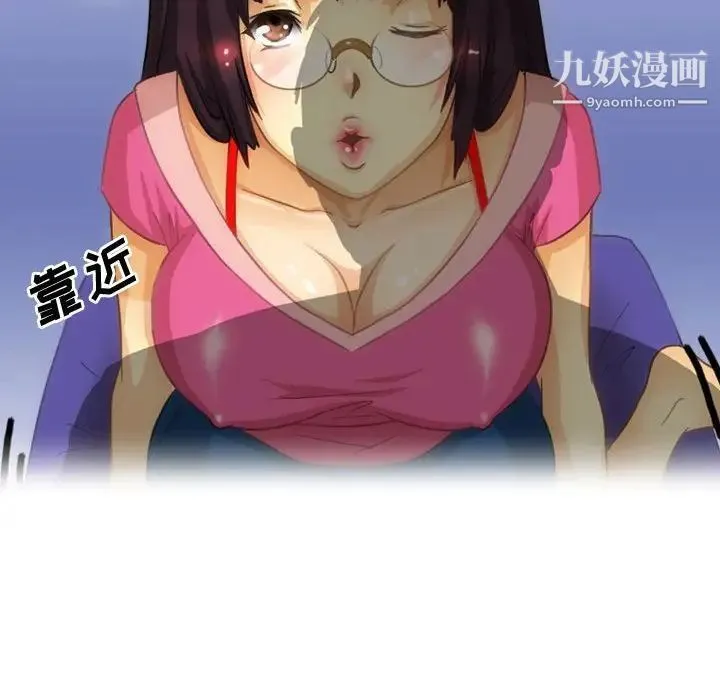 情事物语Friend 第3话 第46页