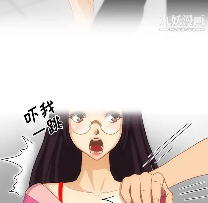 情事物语Friend 第3话 第9页