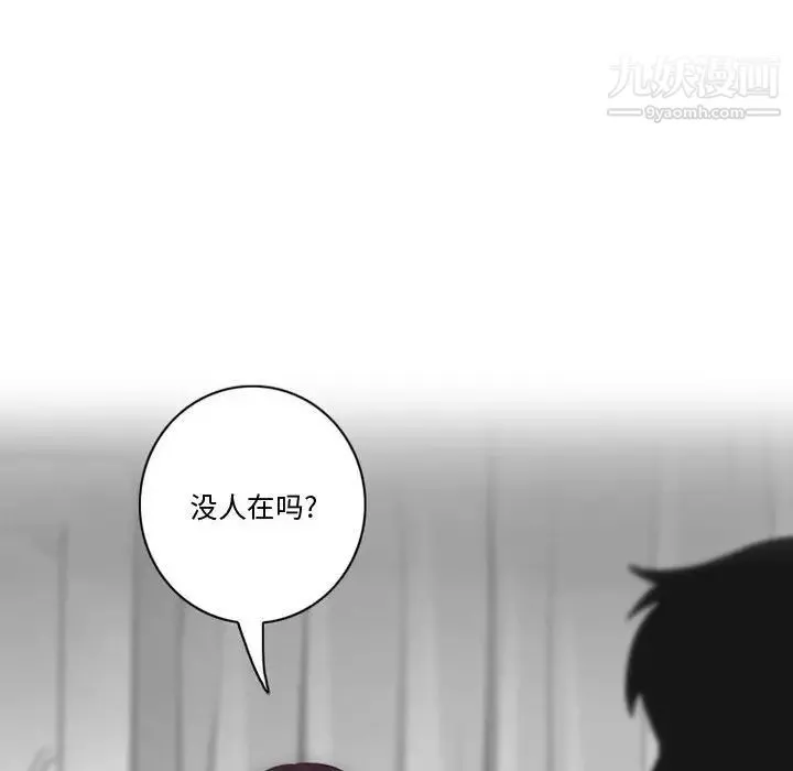 情事物语Friend 第3话 第7页