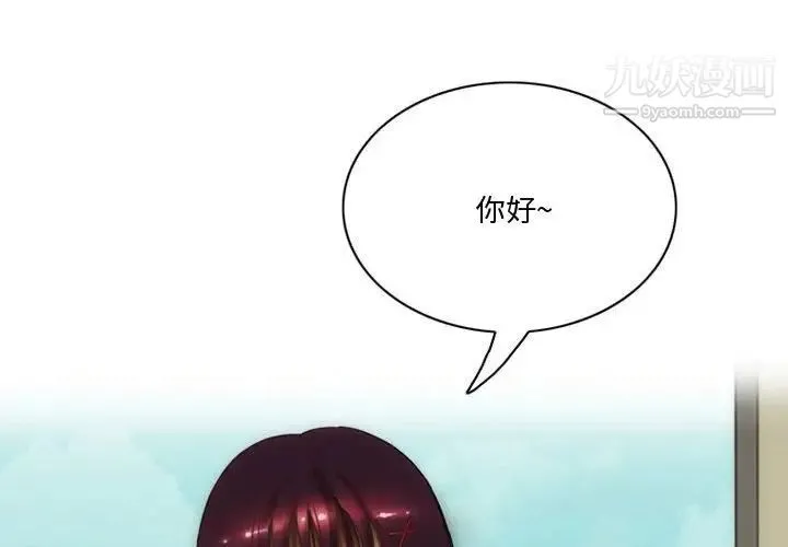情事物语Friend 第3话 第4页