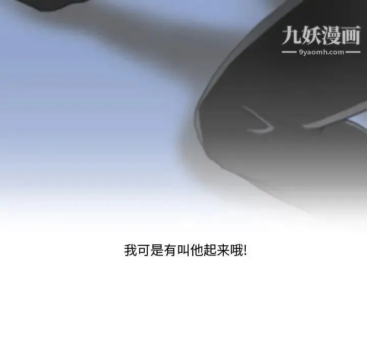 情事物语Friend 第3话 第57页