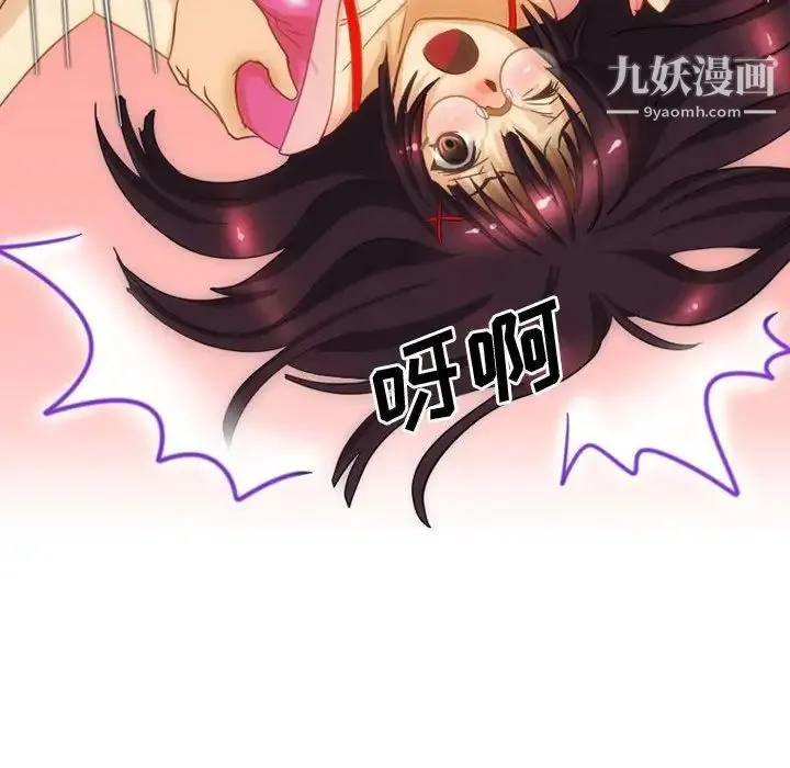 情事物语Friend 第3话 第54页