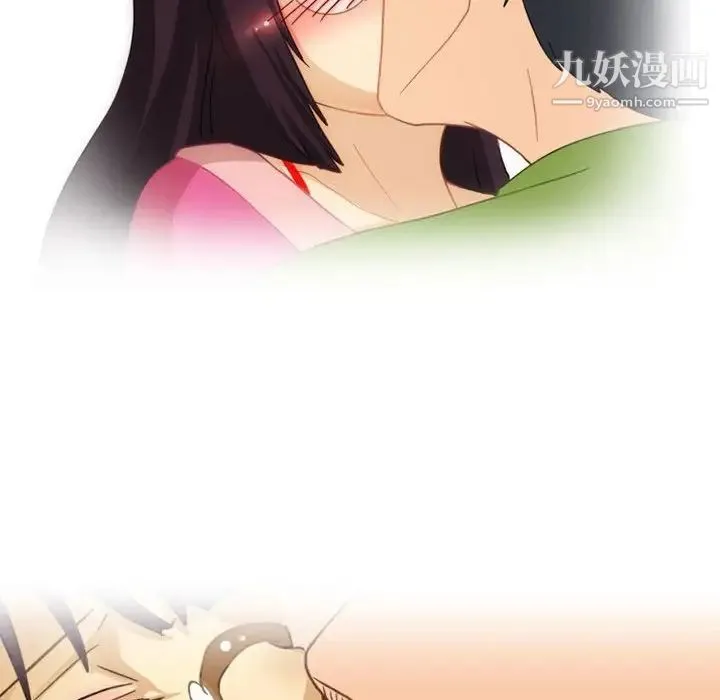 情事物语Friend 第3话 第61页