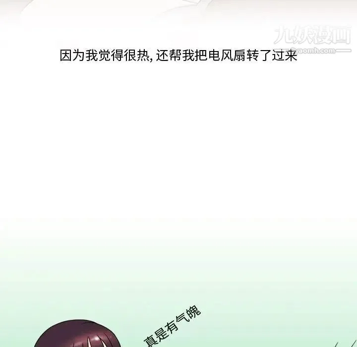 情事物语Friend 第3话 第27页