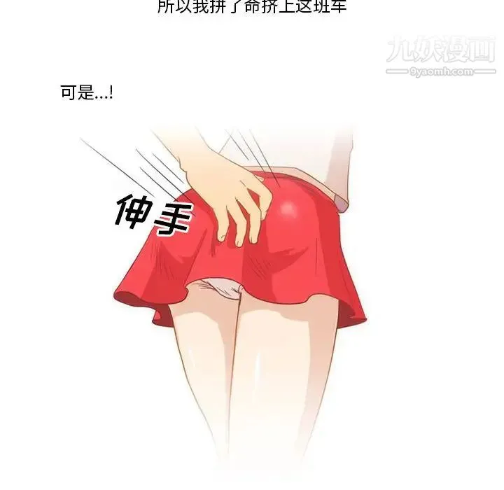 情事物语Friend 第1话 第14页
