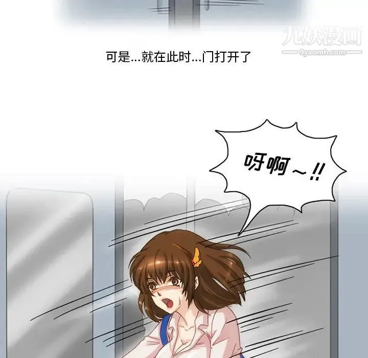 情事物语Friend 第1话 第37页