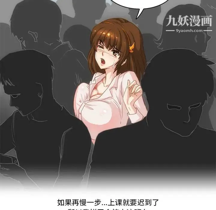 情事物语Friend 第1话 第13页