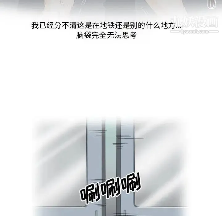 情事物语Friend 第1话 第36页