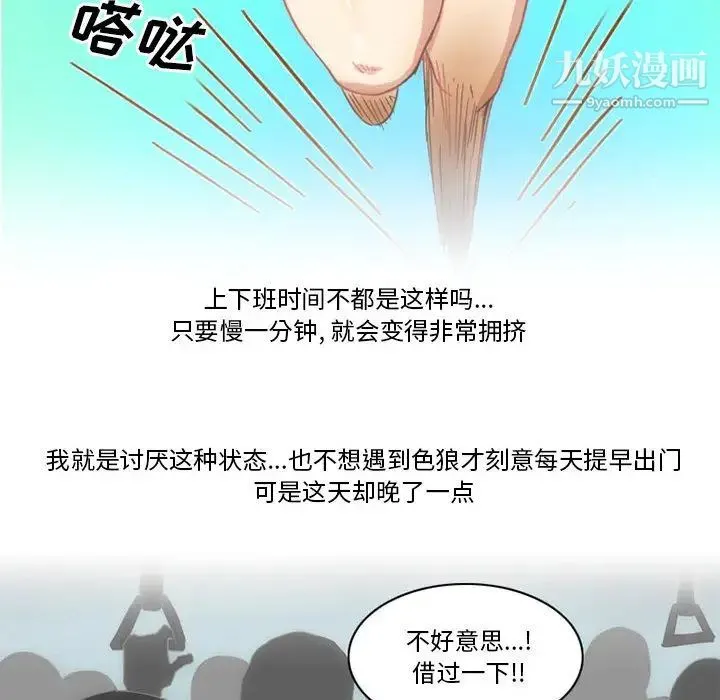情事物语Friend 第1话 第12页