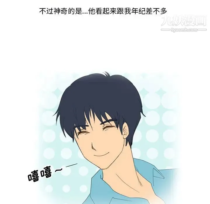 情事物语Friend 第1话 第45页
