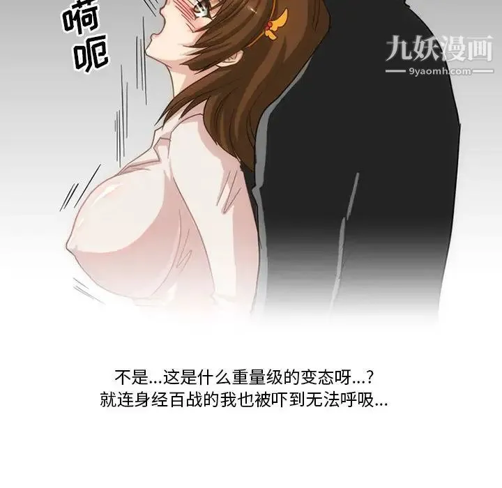 情事物语Friend 第1话 第19页