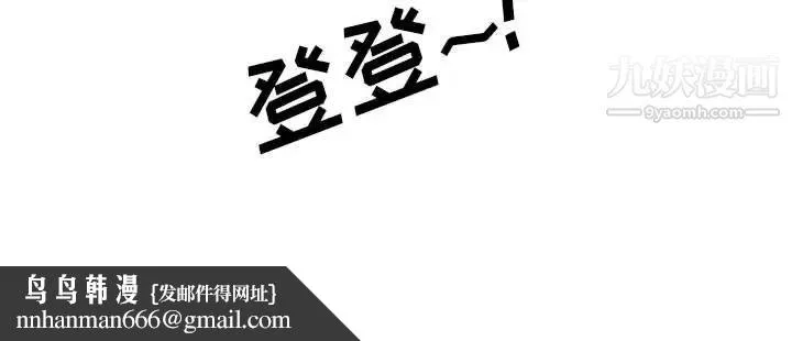 情事物语Friend 第1话 第55页