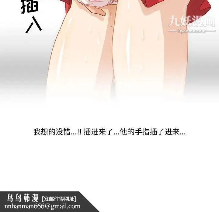 情事物语Friend 第1话 第29页