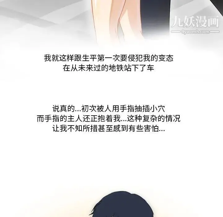 情事物语Friend 第1话 第43页