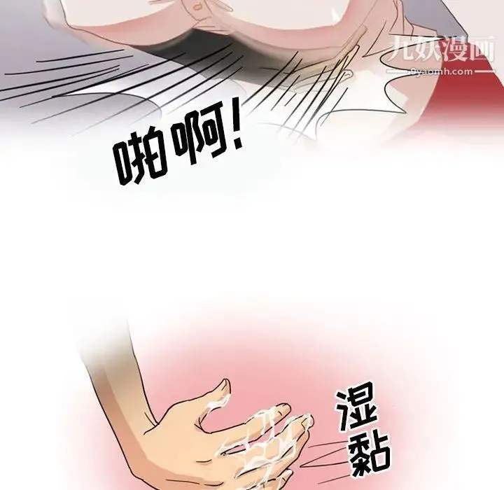 情事物语Friend 第1话 第40页