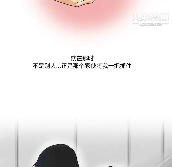 情事物语Friend 第1话 第41页