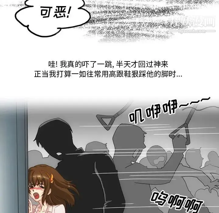 情事物语Friend 第1话 第25页