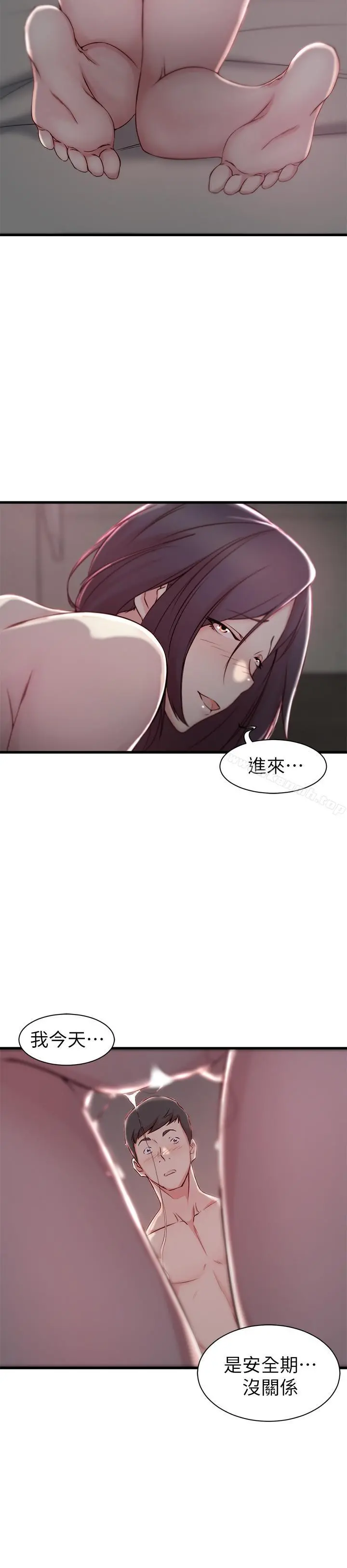 老婆的姊姊 第11话-射到姐的体内 第11页