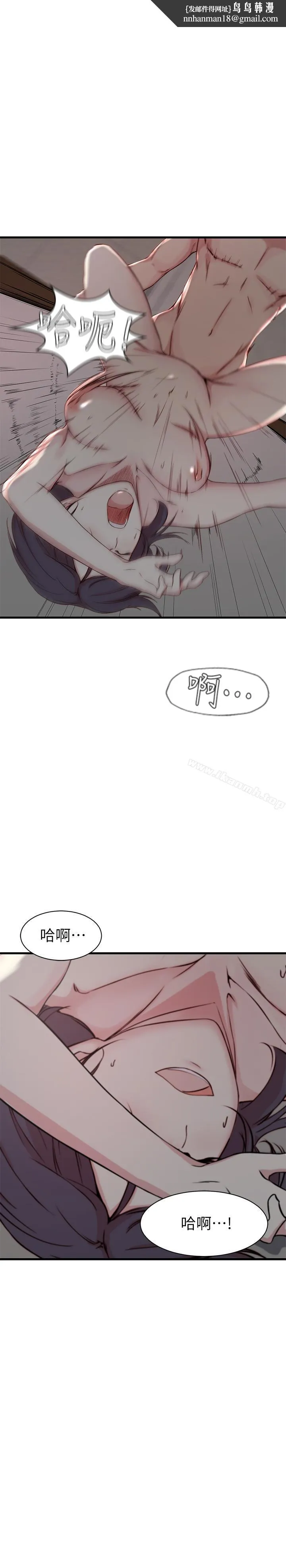 老婆的姊姊 第11话-射到姐的体内 第1页