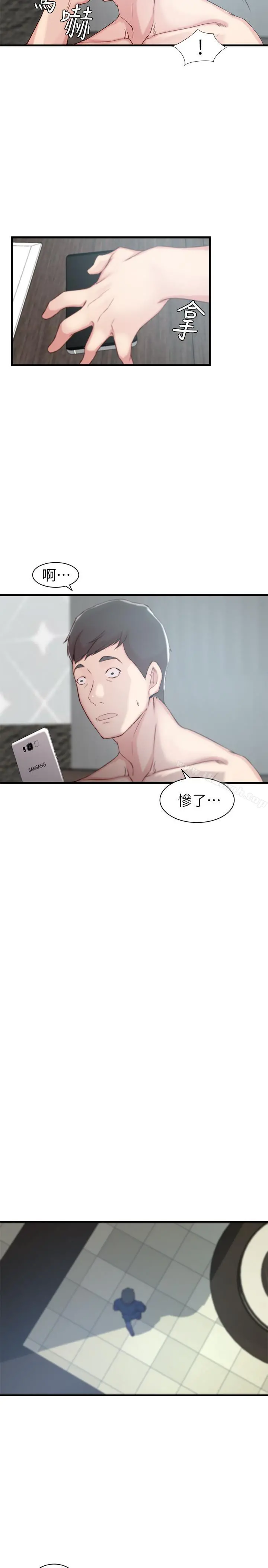老婆的姊姊 第11话-射到姐的体内 第19页