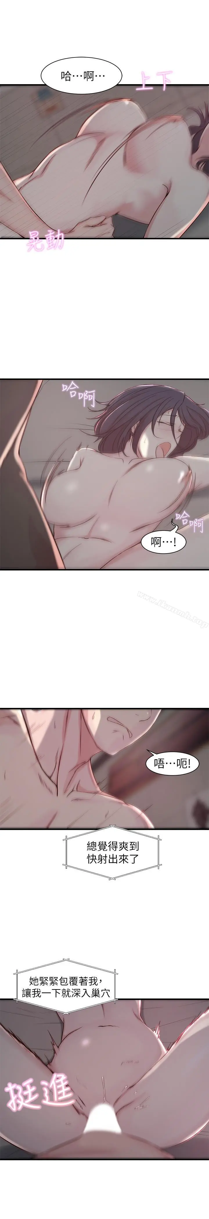 老婆的姊姊 第11话-射到姐的体内 第3页
