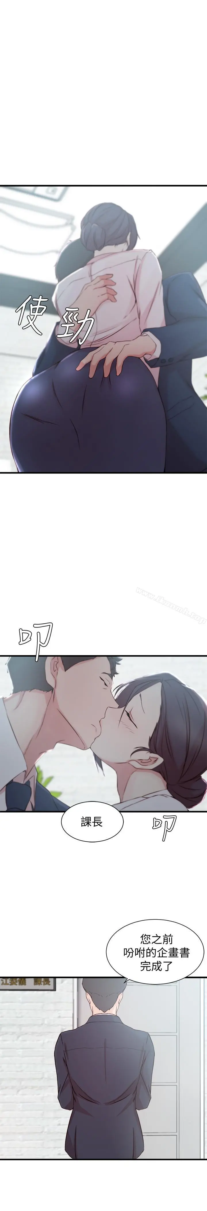 老婆的姊姊 第11话-射到姐的体内 第24页