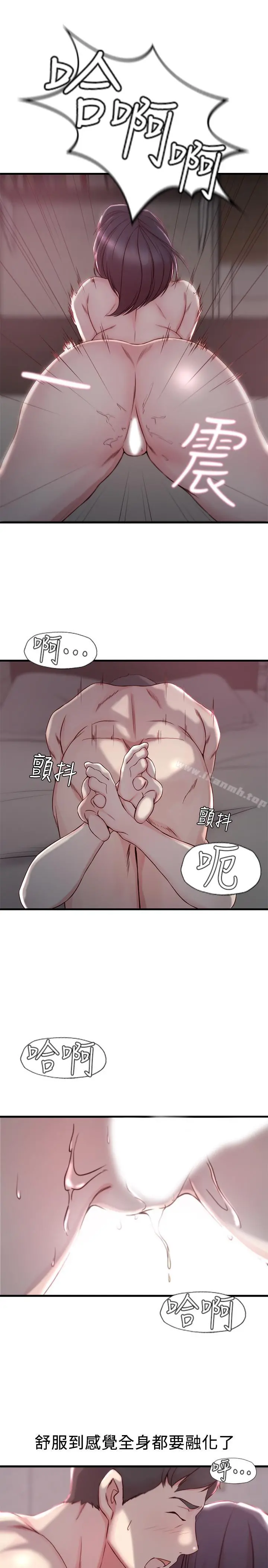 老婆的姊姊 第11话-射到姐的体内 第15页