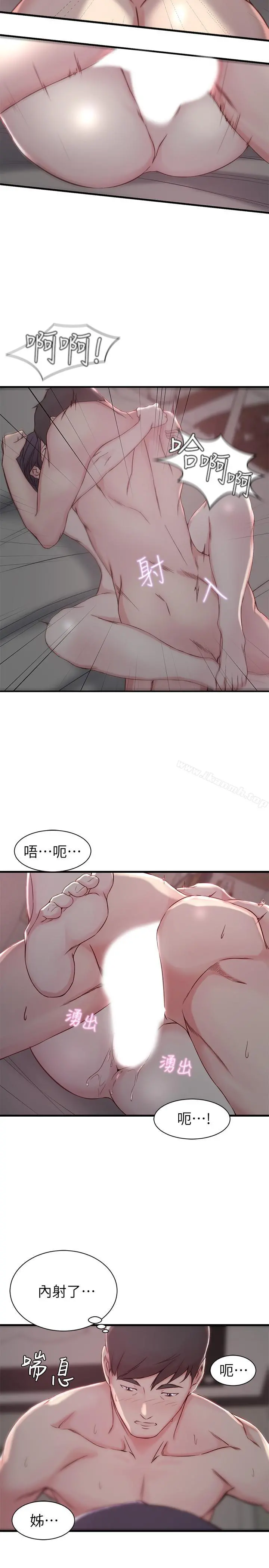 老婆的姊姊 第11话-射到姐的体内 第7页